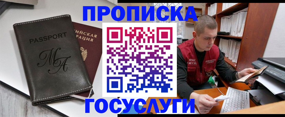 прописка паспорт в Медвежьегорске