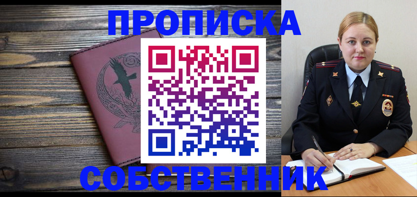 прописка для военкомата в Медвежьегорске