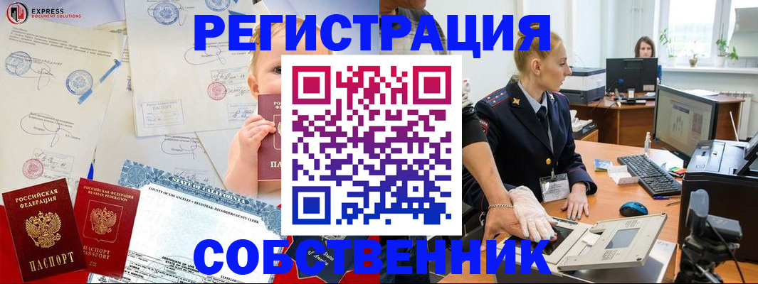 временная регистрация для всех в Медвежьегорске